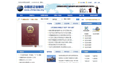 Desktop Screenshot of chinavisa.org