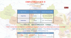Desktop Screenshot of chinavisa.com.hk